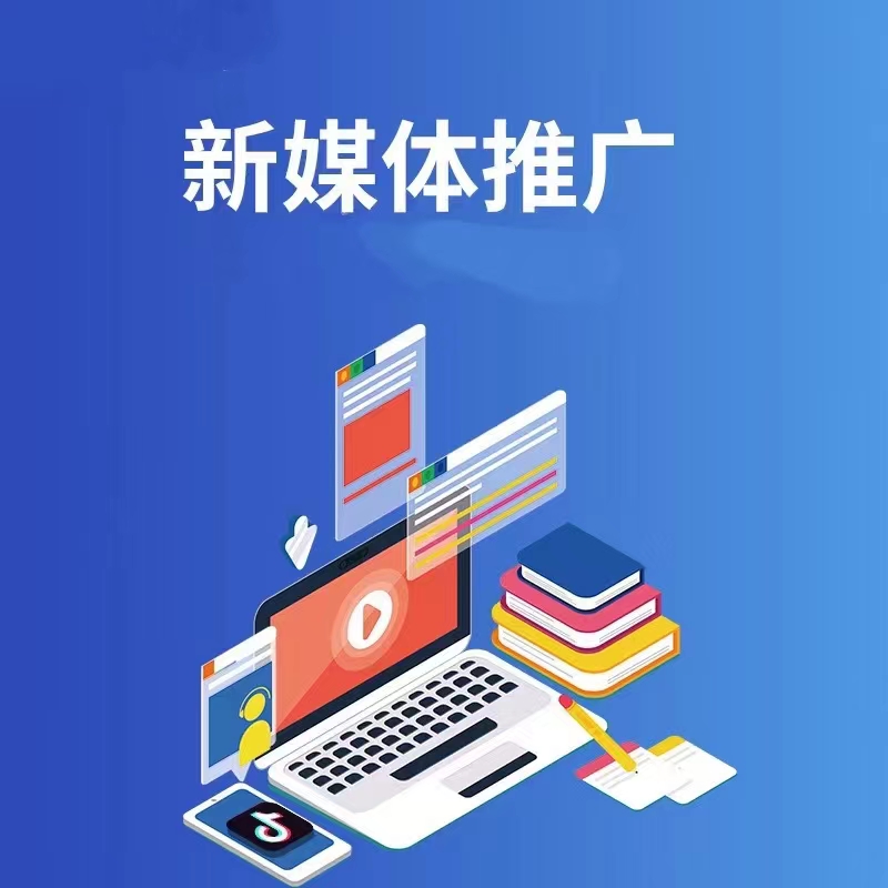 宣传图：数字推广内容展示